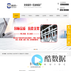 冲孔C型钢_镀锌C型钢厂家-文安县天一五金制品厂