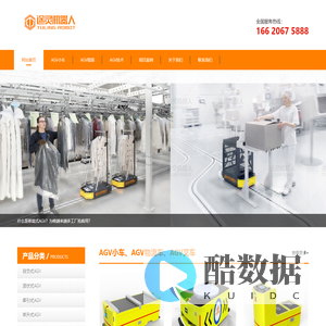AGV_AGV小车_AGV叉车_厂家_东莞 -【途灵机器人】