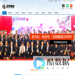 百都集团 BaiDu Group