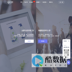 乐调查-问卷调查_调查问卷_制作问卷