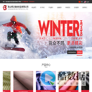 昆山博之瑞纺织品有限公司_昆山博之瑞纺织品有限公司