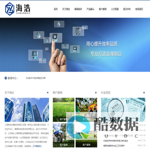 上海海浩金属制品有限公司-企眼,启动绳导圈,拉伸件,不锈钢网片,镍片连接片