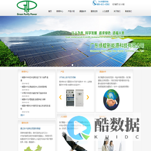 广东绿靛新能源科技有限公司