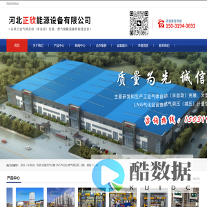 河北正欣能源设备有限公司