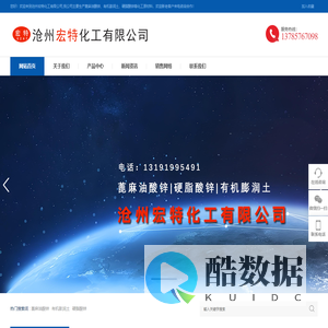 蓖麻油酸锌_有机膨润土_硬脂酸锌厂家-沧州宏特化工有限公司
