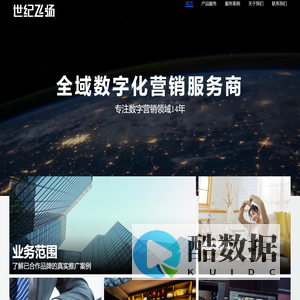 成都世纪飞扬