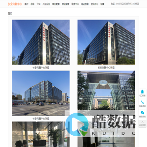 长安兴融中心-物业办公楼写字楼租售价格-欢迎您