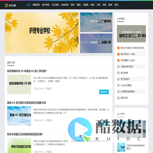 太行之窗