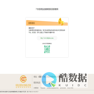 金色英语网