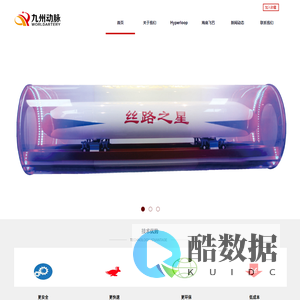 WORLDARTERY九州动脉