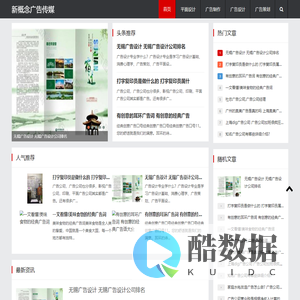 获嘉县新概念广告传媒有限公司