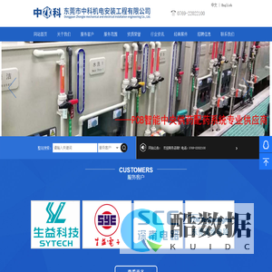 东莞市中科机电安装工程有限公司