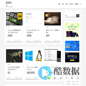 晓得伐 - 晓你所晓，得你所得