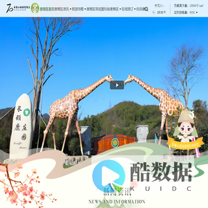 西塞山旅游度假区