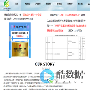 冠赛生物细胞复苏仪cell thawer