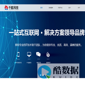 杭州千航科技有限公司