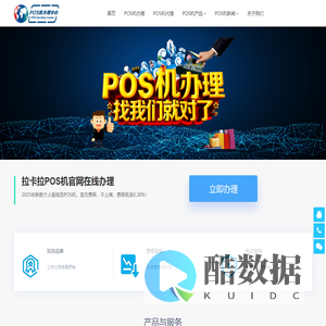 拉卡拉POS机 - 官网POS机个人免费申请入口