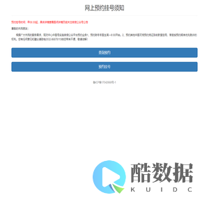 薛家岛街道社区卫生服务中心-挂号预约