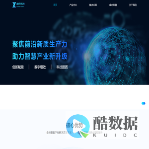 志行科技-数智服务新未来