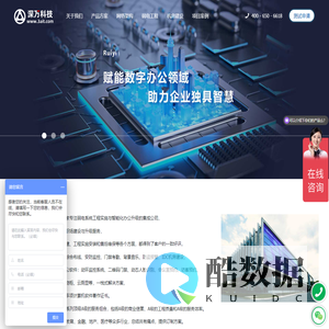 智能门禁-弱电工程-机房建设-会议室预约-北京深万科技有限公司
