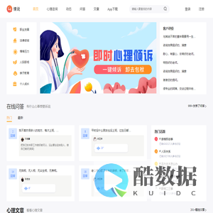 心理咨询_心理咨询师_心理咨询专家-情说心理咨询