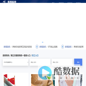 医养科技