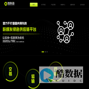 粉煤灰绿色供应链-粉煤灰市场价格行情-加灰站官网