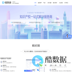 电商控价_电商维权_淘宝控价_淘宝维权_天猫控价_知识产权保护_电商打假，选【创因科技】