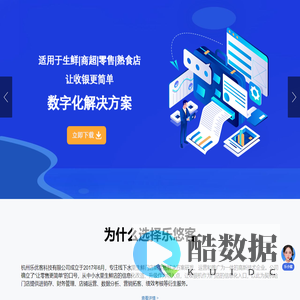 乐悠客收银官网| 收银系统 | 小程序微商城 | 批发市场软件| 收银软件|乐悠客收银系统 |收银系统|-乐悠客收银系统 客如云 美团 新希望 银豹 云果 科脉 思迅 果运收银 芯友收银 华衡特收银 水果生鲜
微商城 乐客云店 云闪递 云管家
