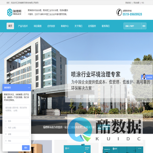 江苏瑞德斯环保科技有限公司