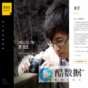 罗龙生 - 产品设计 - 一艺之成 当尽毕生之力