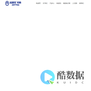 小安轮胎