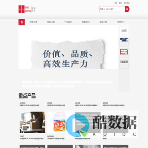珠海市威盛包装材料有限公司