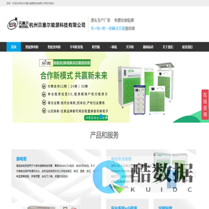 电动车换电柜_电瓶车电池智能充电柜厂家 - 杭州贝塞尔能源科技有限公司