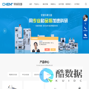 智能磁力-光催化搅拌反应釜-实验级管式炉-安徽科幂仪器有限公司