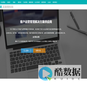 科威讯会员服务