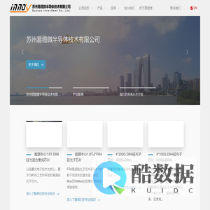 苏州易缆微半导体技术有限公司_