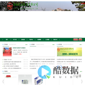 海南长石医药有限公司