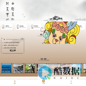 普陀山一码通