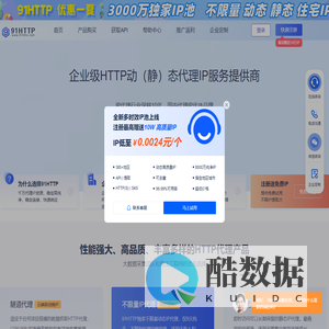 91HTTP代理-企业级HTTP代理IP定制_专注socks5动静态IP代理