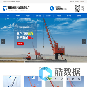 码头吊机,码头起重机,码头吊机厂家,无锡市鹏鸿起重机械厂