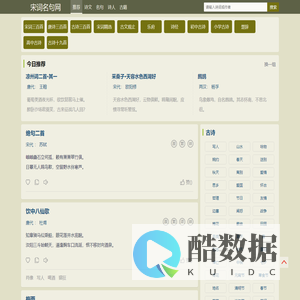 古诗十九首全部古诗-关于梦想的名言名句 - 宋词名句网