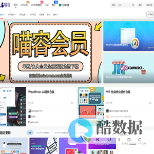 喵容网 - 国外热门精品中文汉化WordPress主题/插件下载