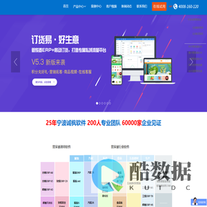 宁波诚枫软件官网|管家婆软件宁波五星代理|电话:4008-160-120|宁波诚枫软件有限公司