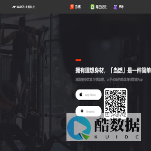 当燃 - 运动健身饮食卡路里热量管理