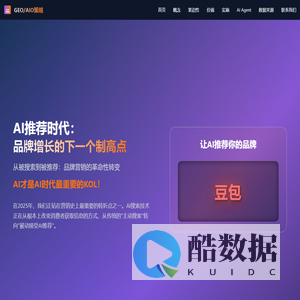 GEO/AIO策略指南 - AI时代的品牌新机遇