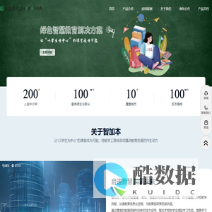 智加本官网