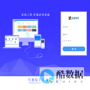 格超汽车服务管理系统