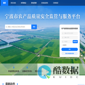 中兴慧农
