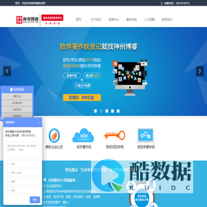 北京神州博睿科技有限公司-首页
